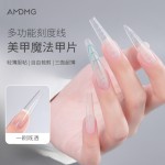 AMDMG免刻磨修型超薄无痕刻度定位线指甲延长魔法甲片美甲店专用