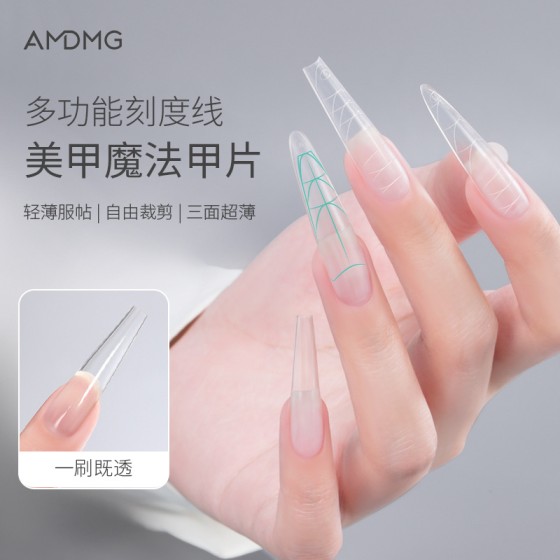 AMDMG免刻磨修型超薄无痕刻度定位线指甲延长魔法甲片美甲店专用