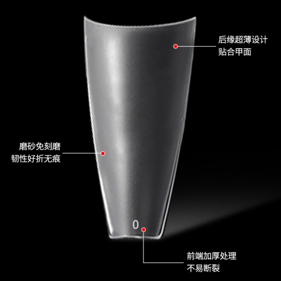 美甲甲片免刻磨月牙浅弧无痕超薄法式梯形半贴假指甲延长甲批发