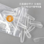 美甲单号甲片补充装磨砂薄无痕免打磨全半两用水滴长T形50片梯形