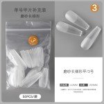 美甲单号甲片补充装磨砂薄无痕免打磨全半两用水滴长T形50片梯形