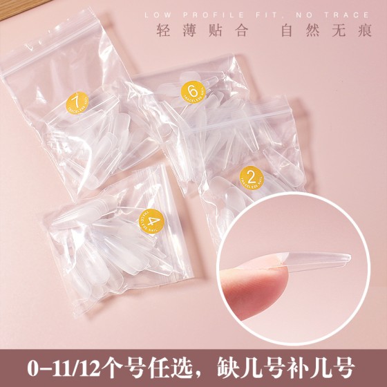 美甲单号甲片补充装磨砂薄无痕免打磨全半两用水滴长T形50片梯形