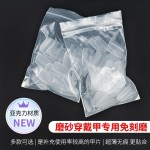 尚美甲片美甲片延长甲补号补充装单号薄软无痕穿戴式指甲贴片