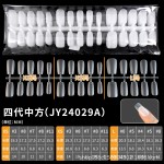 尚美四代指甲贴假指甲分码超薄无痕免刻磨手工专用高级穿戴式甲片