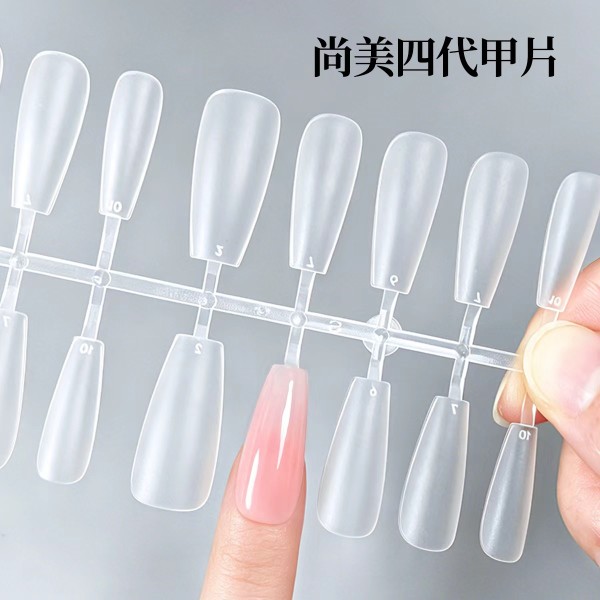 尚美四代指甲贴假指甲分码超薄无痕免刻磨手工专用高级穿戴式甲片