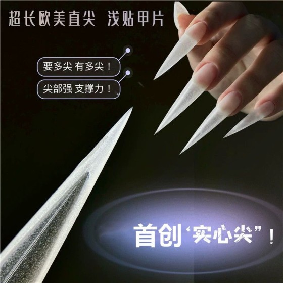 新款实心尖甲片超长欧美带辅助线直尖浅半贴美甲店沙龙甲D弧贴片