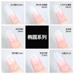尚美甲片假指甲分码椭圆杏形超薄免刻磨浅贴美甲店专用穿戴式甲片