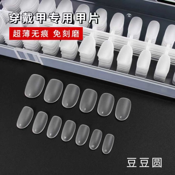 尚美甲片假指甲分码椭圆杏形超薄免刻磨浅贴美甲店专用穿戴式甲片
