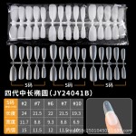 尚美甲片假指甲分码椭圆杏形超薄免刻磨浅贴美甲店专用穿戴式甲片