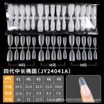 尚美甲片假指甲分码椭圆杏形超薄免刻磨浅贴美甲店专用穿戴式甲片