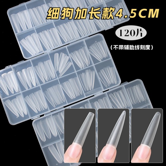 新款美甲4.5细狗甲片全贴半贴无痕超薄磨砂免刻磨超长细狗T形甲片