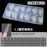 新款美甲4.5细狗甲片全贴半贴无痕超薄磨砂免刻磨超长细狗T形甲片