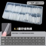 新款美甲4.5细狗甲片全贴半贴无痕超薄磨砂免刻磨超长细狗T形甲片