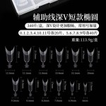 深V高位浅半贴甲片 无痕短款中长款椭圆辅助线免修形后缘磨砂贴片
