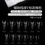 深V高位浅半贴甲片 无痕短款中长款椭圆辅助线免修形后缘磨砂贴片