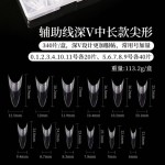 深V高位浅半贴甲片 无痕短款中长款椭圆辅助线免修形后缘磨砂贴片