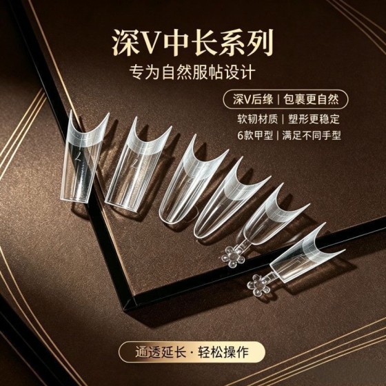 深V高位浅半贴甲片 无痕短款中长款椭圆辅助线免修形后缘磨砂贴片