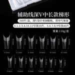 深V高位浅半贴甲片 无痕短款中长款椭圆辅助线免修形后缘磨砂贴片