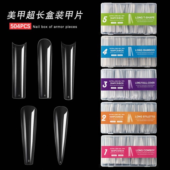 美甲甲片超长甲片假指甲贴片水管尖形透明全贴XXXL牛仔504片盒装