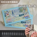 【花校长】天鹅颈深V甲片长尖形带辅助线浅半贴甲片美甲超薄无痕