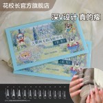 【花校长】天鹅颈深V甲片长尖形带辅助线浅半贴甲片美甲超薄无痕