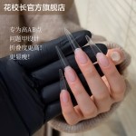 【花校长】天鹅颈深V甲片长尖形带辅助线浅半贴甲片美甲超薄无痕