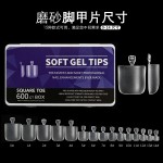 美甲磨砂方形脚甲片15种尺寸短方型磨砂脚甲延长脚趾甲600片盒装