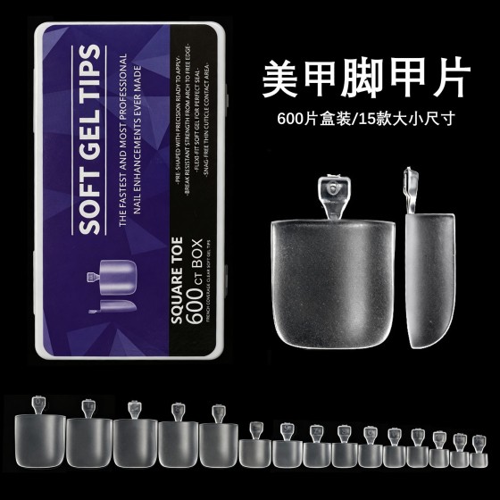 美甲磨砂方形脚甲片15种尺寸短方型磨砂脚甲延长脚趾甲600片盒装