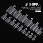 美甲磨砂方形脚甲片15种尺寸短方型磨砂脚甲延长脚趾甲600片盒装