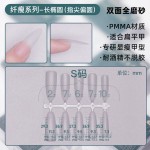 萌可新款磨砂免刻磨穿戴甲甲片 300片盒装超薄无痕假指甲穿戴甲片