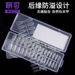 萌可新款磨砂免刻磨穿戴甲甲片 300片盒装超薄无痕假指甲穿戴甲片