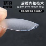 萌可新款磨砂免刻磨穿戴甲甲片 300片盒装超薄无痕假指甲穿戴甲片
