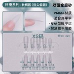 萌可新款磨砂免刻磨穿戴甲甲片 300片盒装超薄无痕假指甲穿戴甲片
