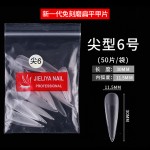 美甲磨砂单号甲片50/袋装 长尖梯补充装假指甲手工穿戴甲贴片批发