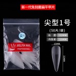 美甲磨砂单号甲片50/袋装 长尖梯补充装假指甲手工穿戴甲贴片批发