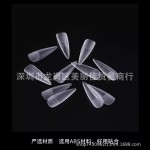 美甲磨砂单号甲片50/袋装 长尖梯补充装假指甲手工穿戴甲贴片批发