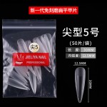 美甲磨砂单号甲片50/袋装 长尖梯补充装假指甲手工穿戴甲贴片批发