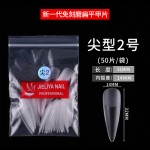 美甲磨砂单号甲片50/袋装 长尖梯补充装假指甲手工穿戴甲贴片批发