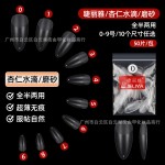 睫丽雅袋装50片装水滴甲片补号单号补充美甲贴片无痕免打磨美容院