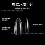 睫丽雅袋装50片装水滴甲片补号单号补充美甲贴片无痕免打磨美容院