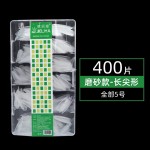 睫丽雅超薄无痕免刻磨甲片美甲专用美甲延长全半贴短款单号补充装