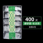 睫丽雅超薄无痕免刻磨甲片美甲专用美甲延长全半贴短款单号补充装