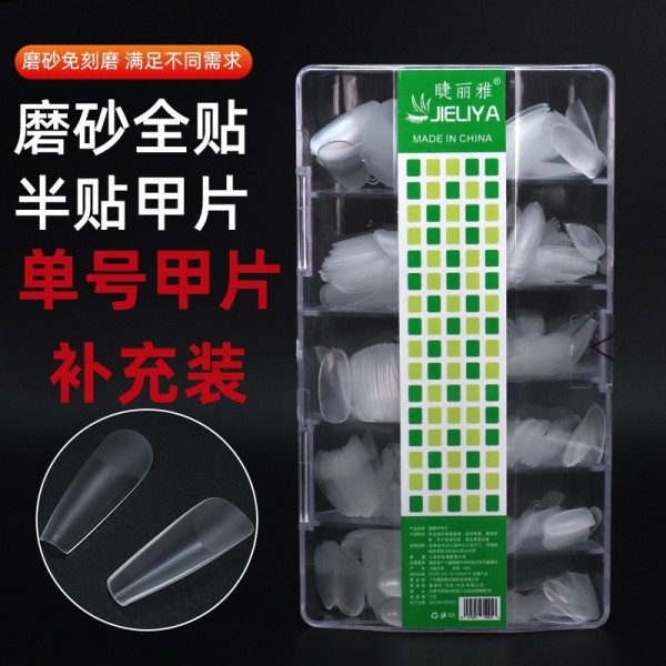 睫丽雅超薄无痕免刻磨甲片美甲专用美甲延长全半贴短款单号补充装
