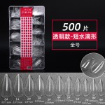 睫丽雅超薄无痕免刻磨甲片美甲专用美甲延长全半贴短款单号补充装