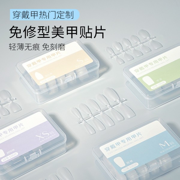 手工穿戴甲专用美甲甲片 免刻磨超薄无痕假指甲贴片批发盒装100片