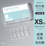 手工穿戴甲专用美甲甲片 免刻磨超薄无痕假指甲贴片批发盒装100片