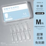 手工穿戴甲专用美甲甲片 免刻磨超薄无痕假指甲贴片批发盒装100片