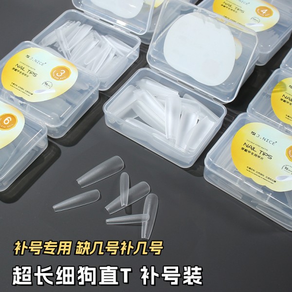 甲奈斯免刻磨LMSXS手工穿戴甲专用超长细狗梯分码单号补充装甲片
