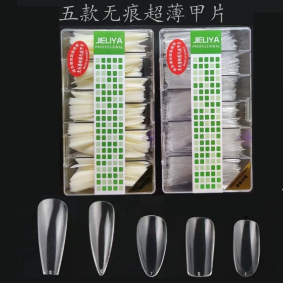 美甲甲片超薄折无痕全贴半贴两用超薄甲片免刻磨梯形长水滴甲片