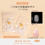 美甲单号甲片超薄无痕磨砂免刻磨假指甲贴短方形穿戴甲补充装50片